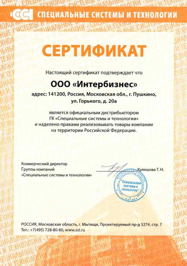 Сертификат официального дилера Теплолюкс